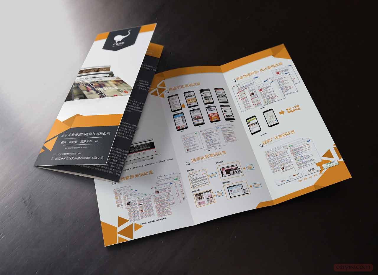 折頁印刷  第3張