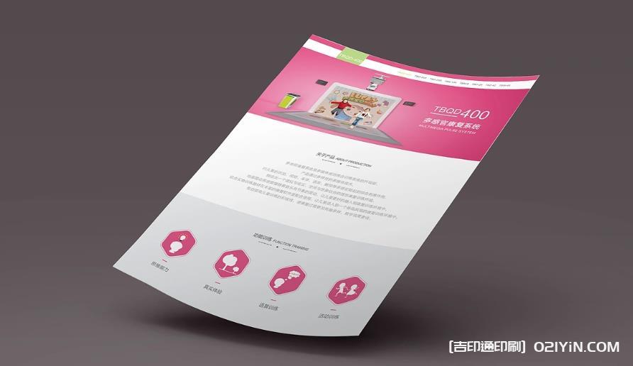 上海彩頁(yè)印刷制作